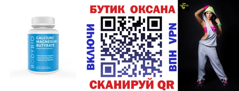 Бутират вода купить наркотики сайты Алупка