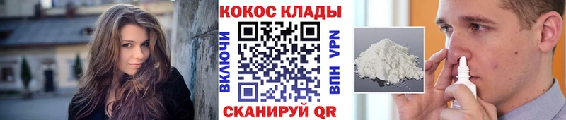 магазин продажи   shop официальный сайт  КОКАИН Колумбийский  Алупка 