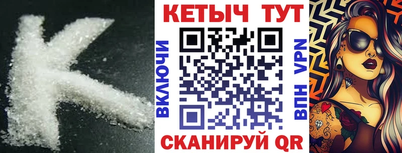 КЕТАМИН VHQ  Алупка 