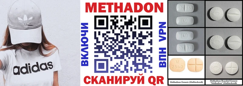 наркотики  darknet телеграм  Метадон белоснежный  Алупка 